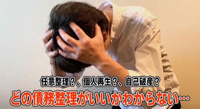 アプラスの債務整理をするには アプラスからの督促電話やsmsを無視していませんか アプラスの債務整理をするには アプラスからの督促電話やsmsを無視していませんか